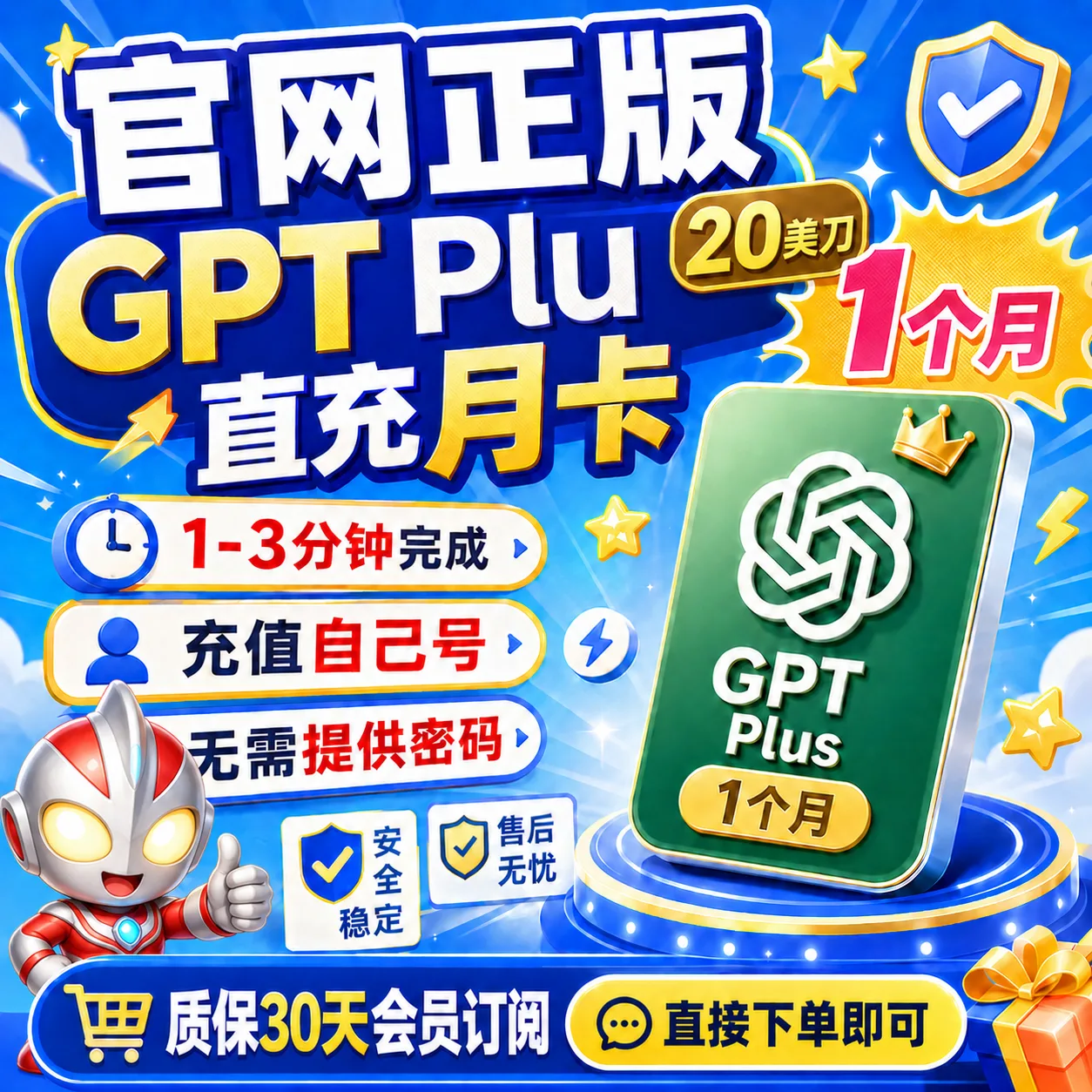 【官方充值】Codex AI Plus [菲区] CDK 质保30天 商品图片