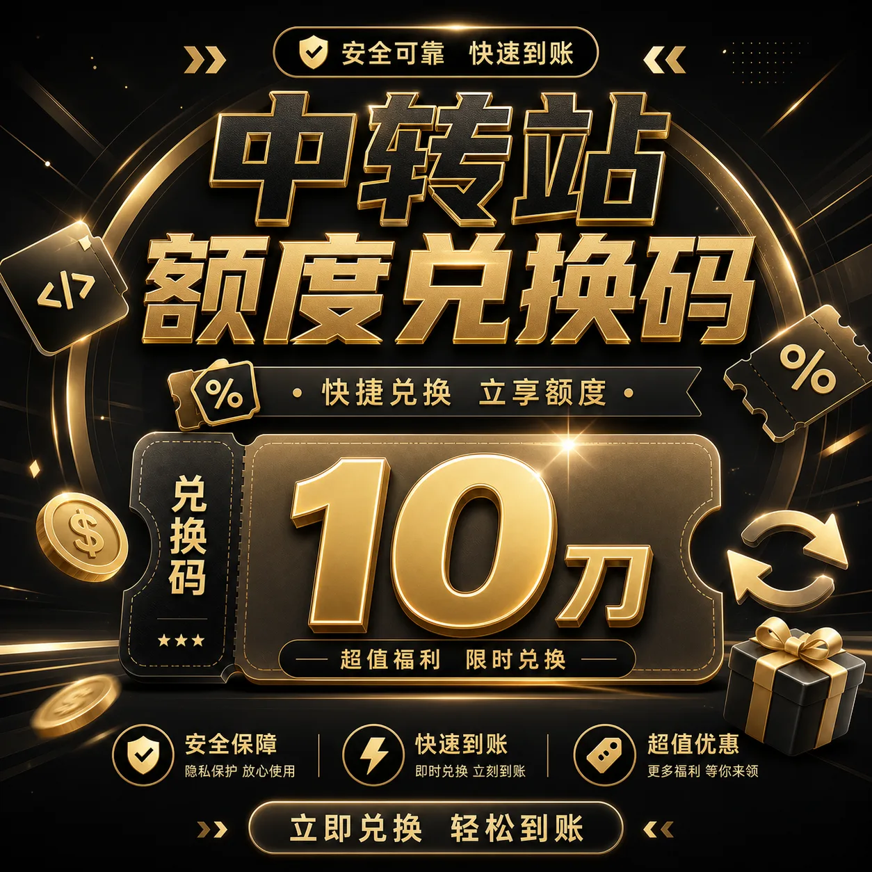 老徐Codex中转站10刀额度 商品图片