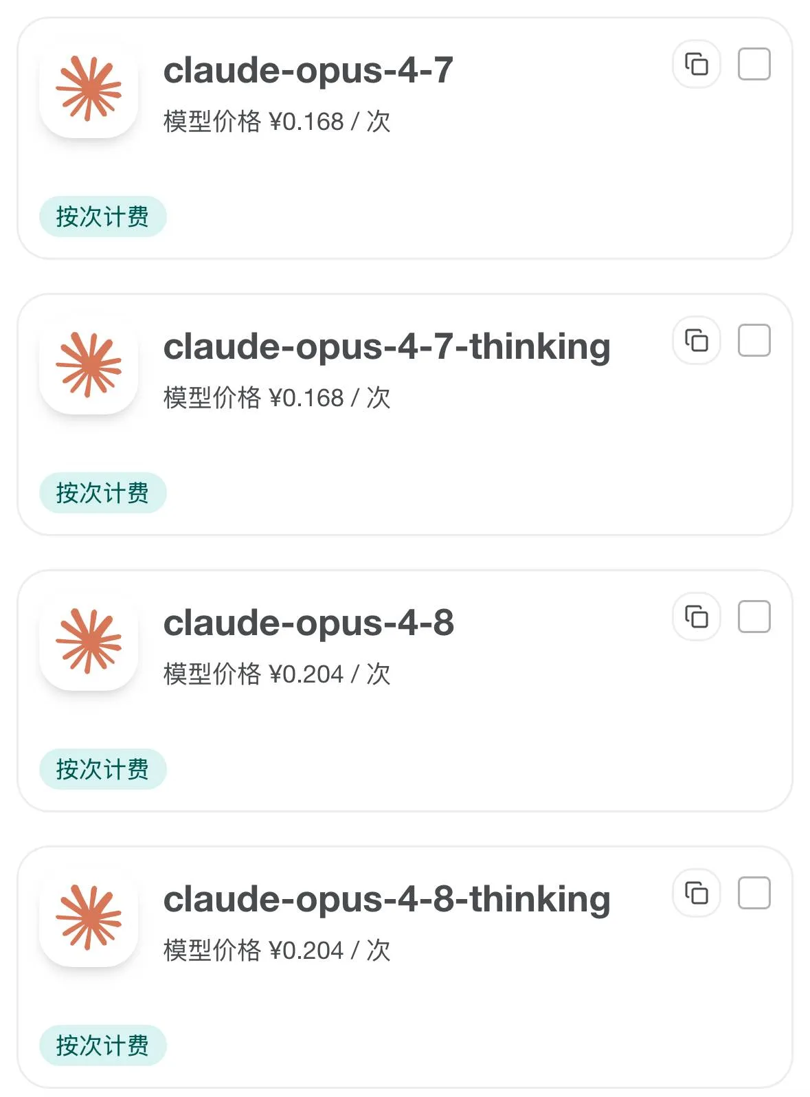 Api中转站商品图片