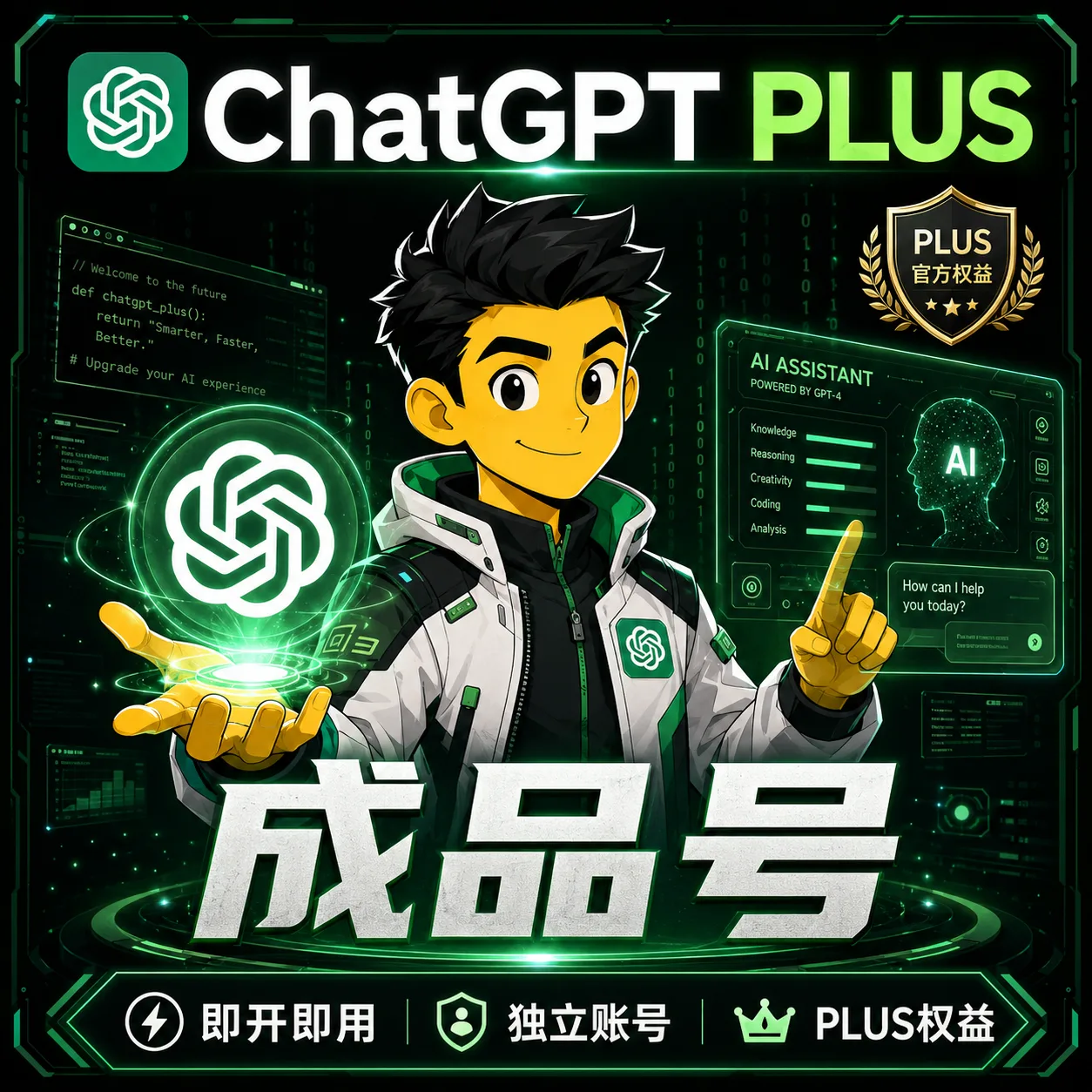 G Plus成品号(越南实卡,未接马,质保首次登陆) 商品图片