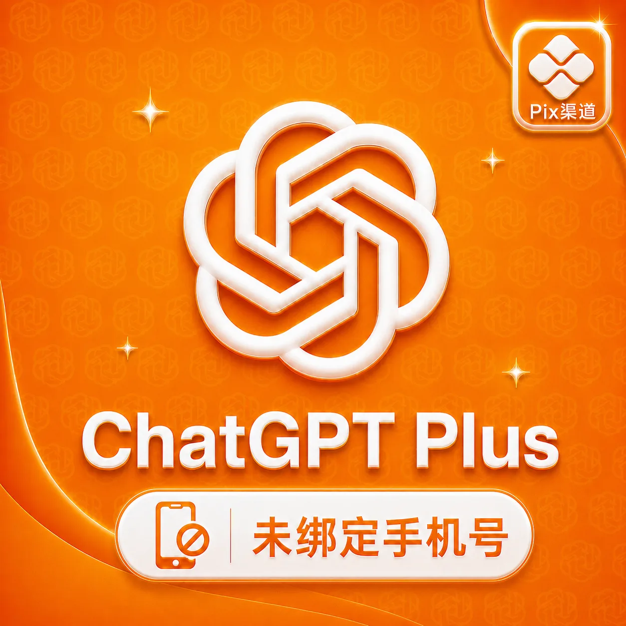 谷歌/iCloud邮件 成品 Plus(质保1天)-Momo 商品图片