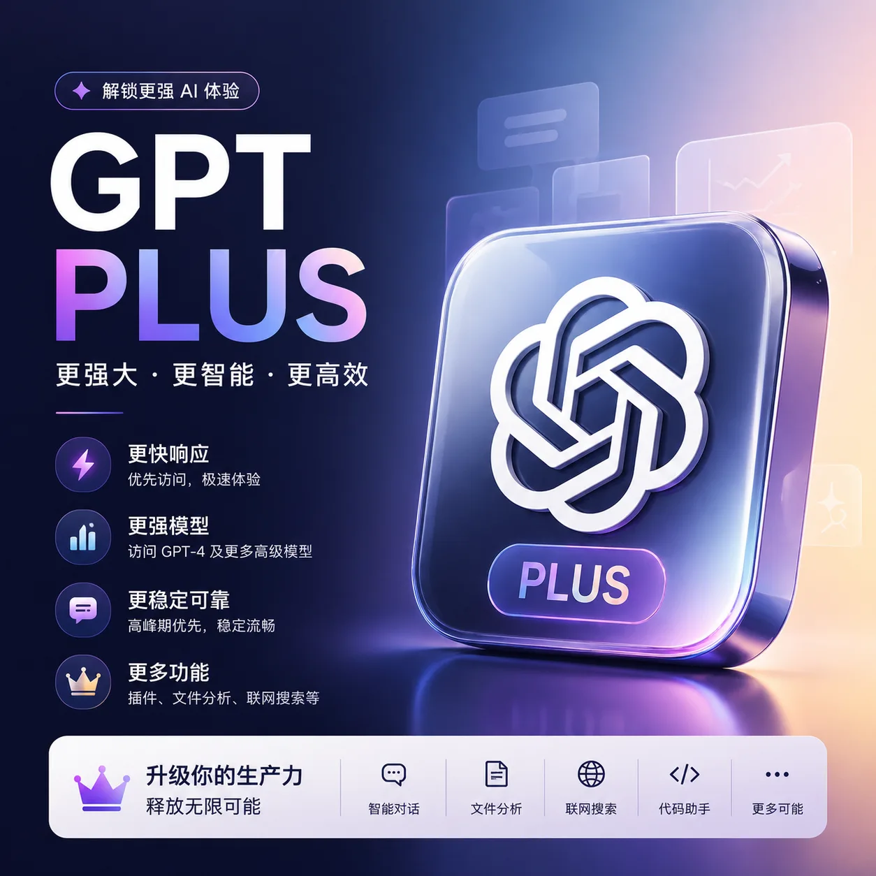 【手搓】plus 成品号,已绑定手机号,提供邮箱账号密码,提供sub2api json 和 cpa json 商品图片