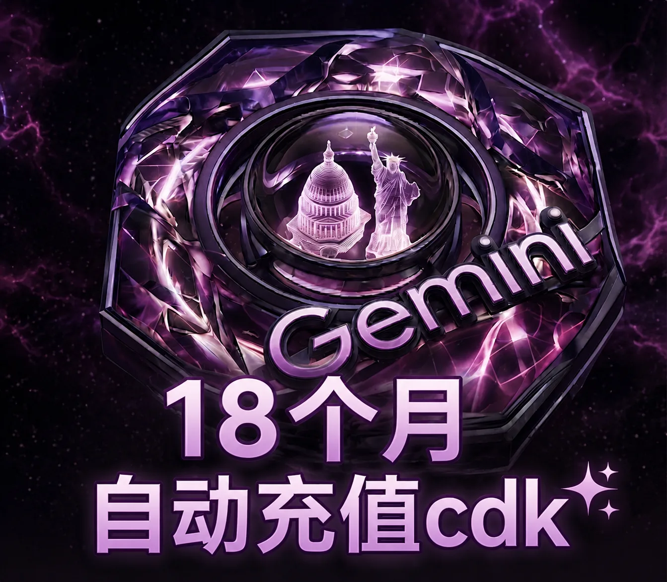 Gemini Pro 18个月 Google One 5TB(兑换链接,不需要绑卡) 商品图片