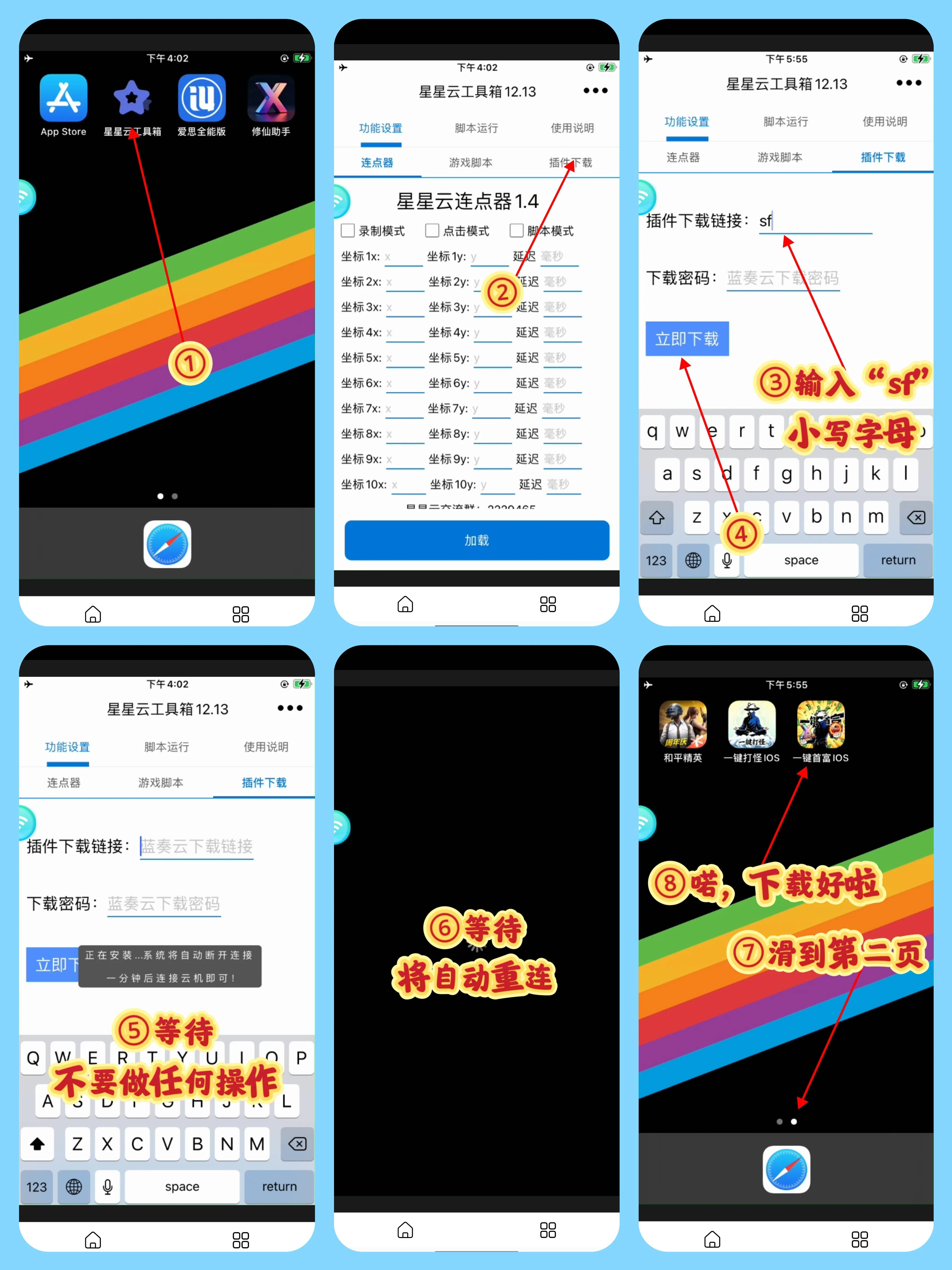 星星云下载.jpg