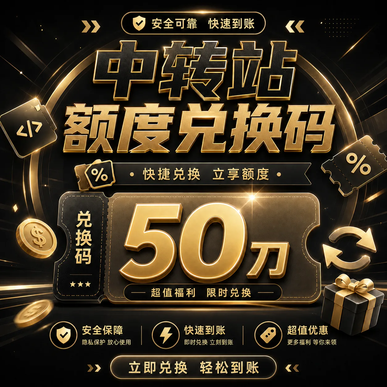 老徐Codex中转站50刀额度 商品图片