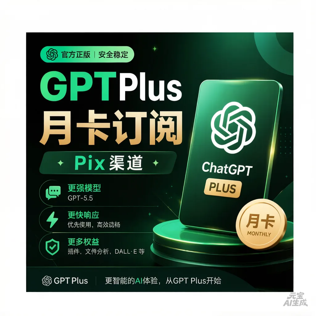 G Plus 超性价比月卡上线 🚀 告别$20月费+稳如老狗+放心购买 商品图片