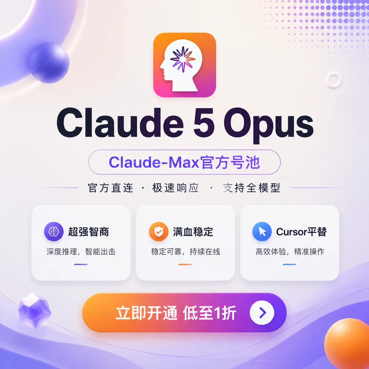 【官方Max号池】100刀 - 不限时 商品图片