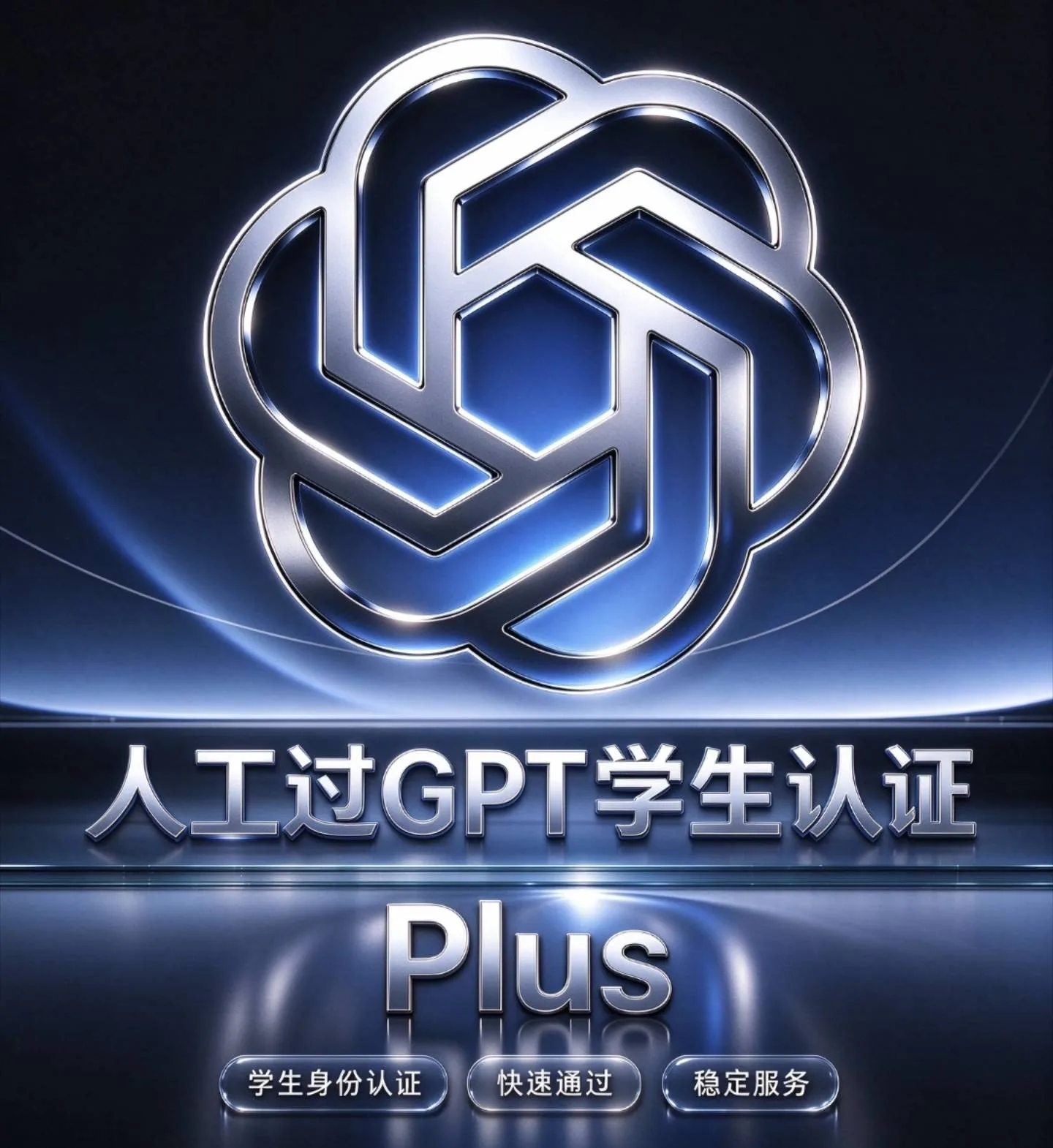Plus学生认证 商品图片