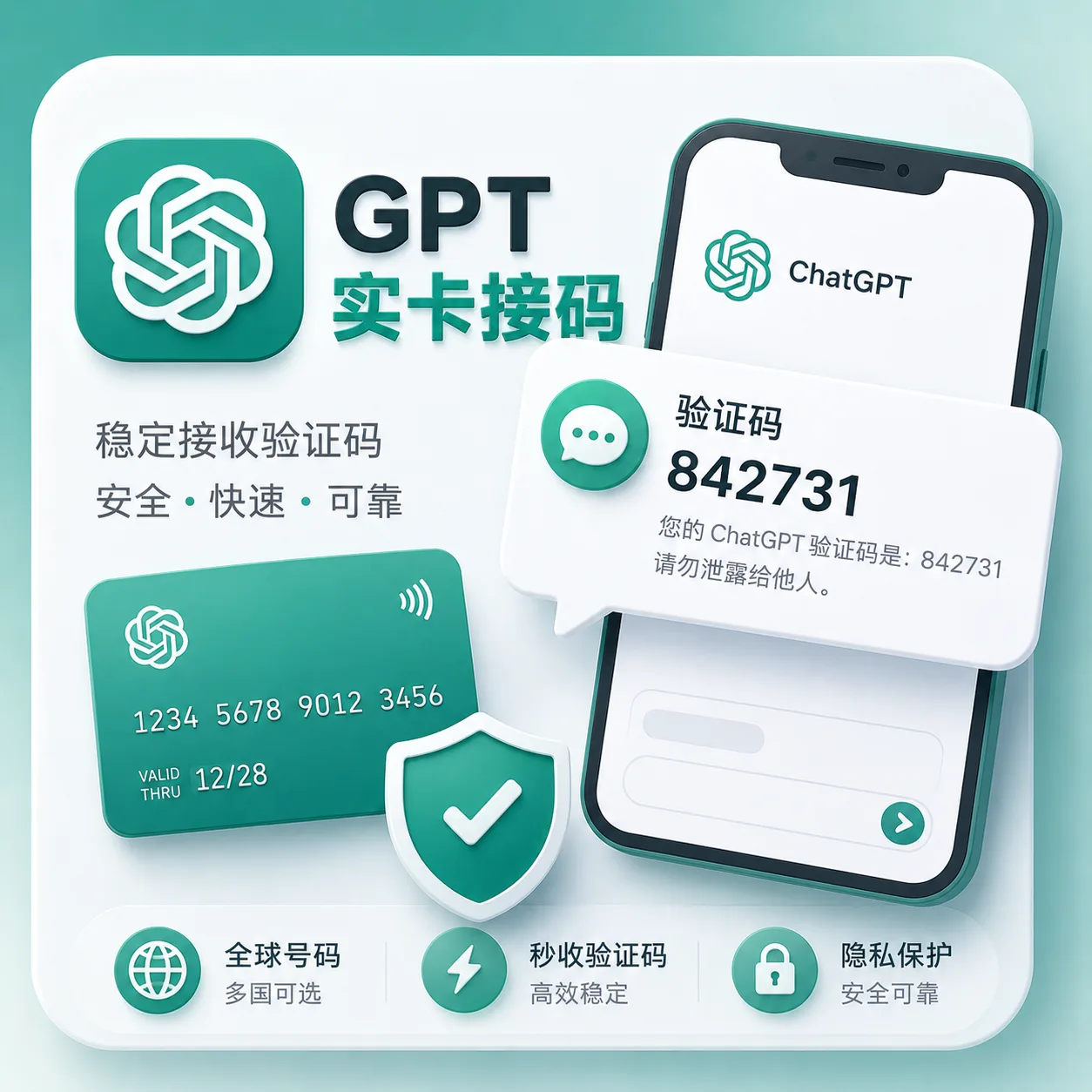 GPT-美国实卡接码(长效30天) 商品图片