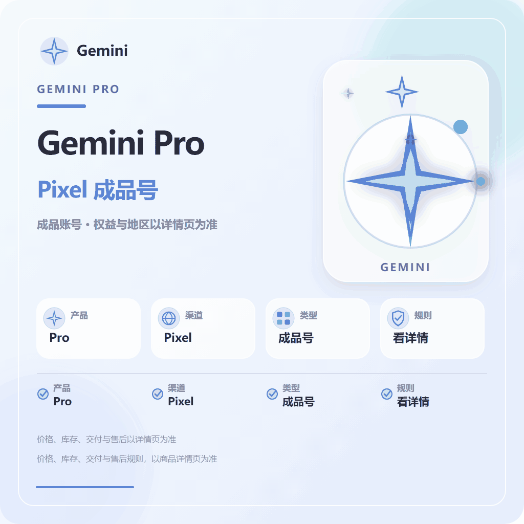 Gemini成品号10个月，封反重力。质保6小时首登 商品图片