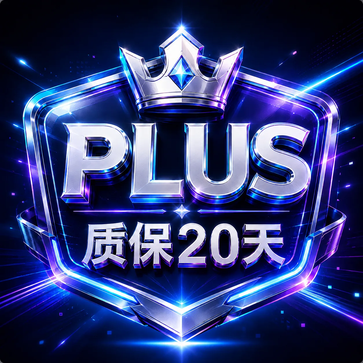 质保20天 | 独享Plus 成品号 |越南实卡实付 | 接马可以用codex 商品图片