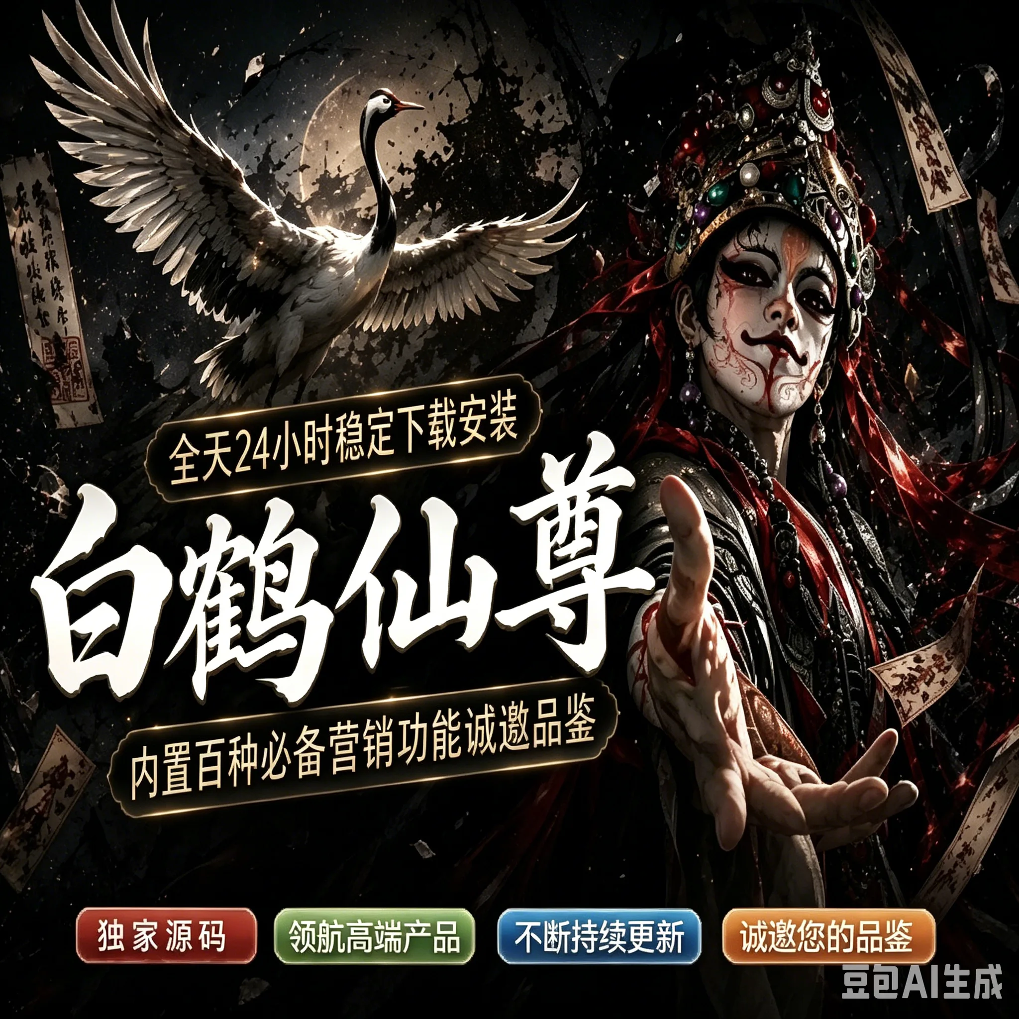 TF白鹤(斗战神8065)外测 商品图片