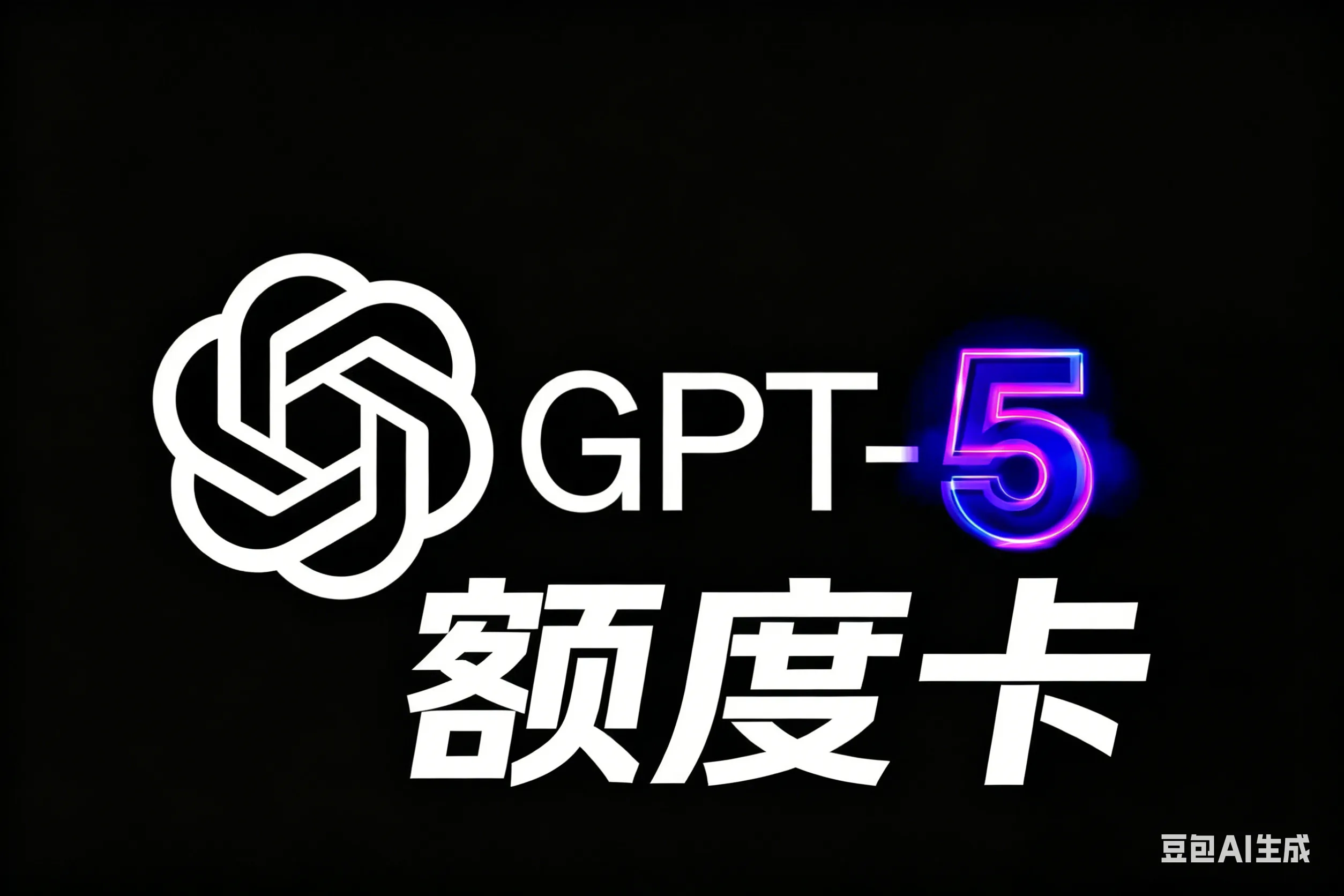 额度卡-codex-G5.5-4400刀 商品图片