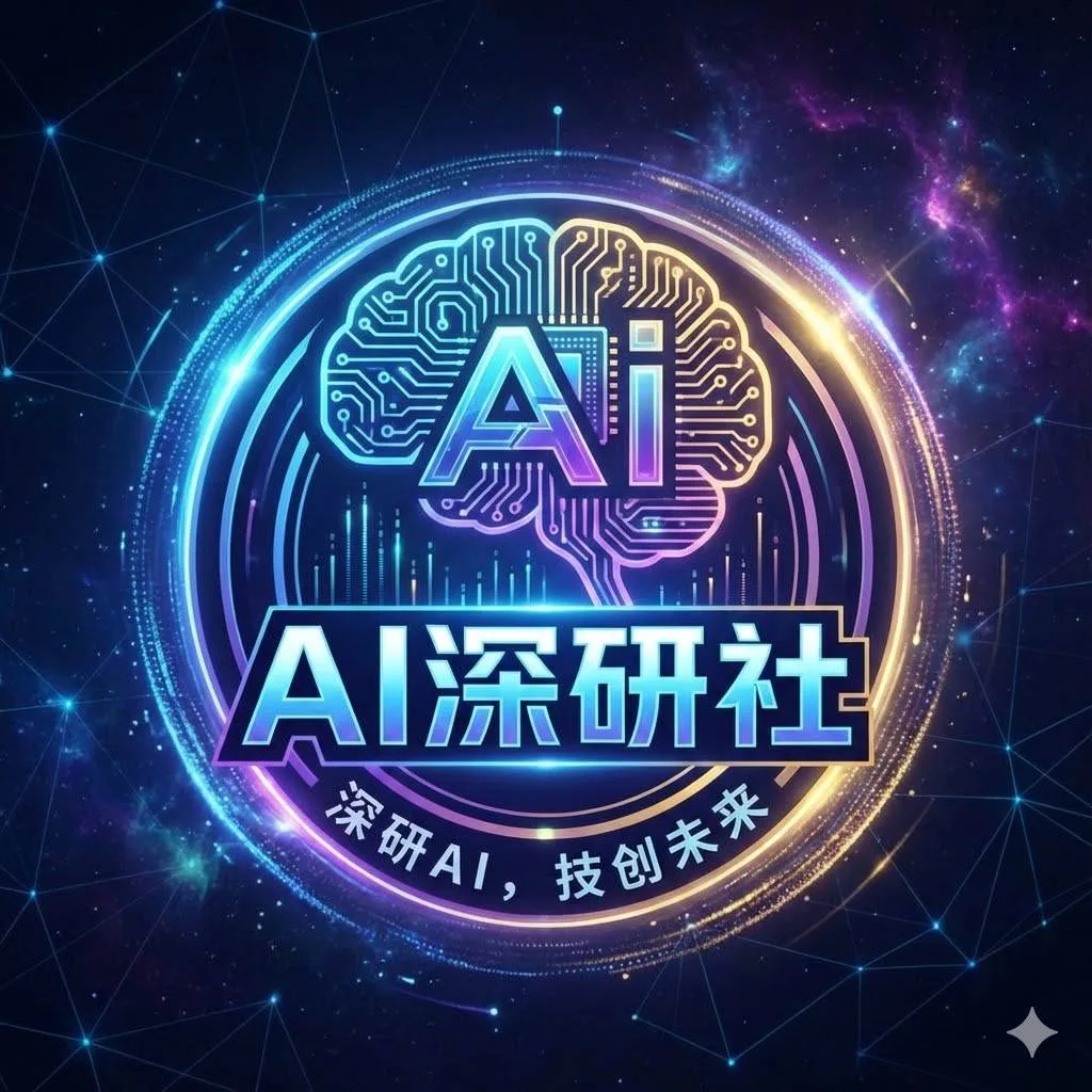 AI深研社 店铺头像