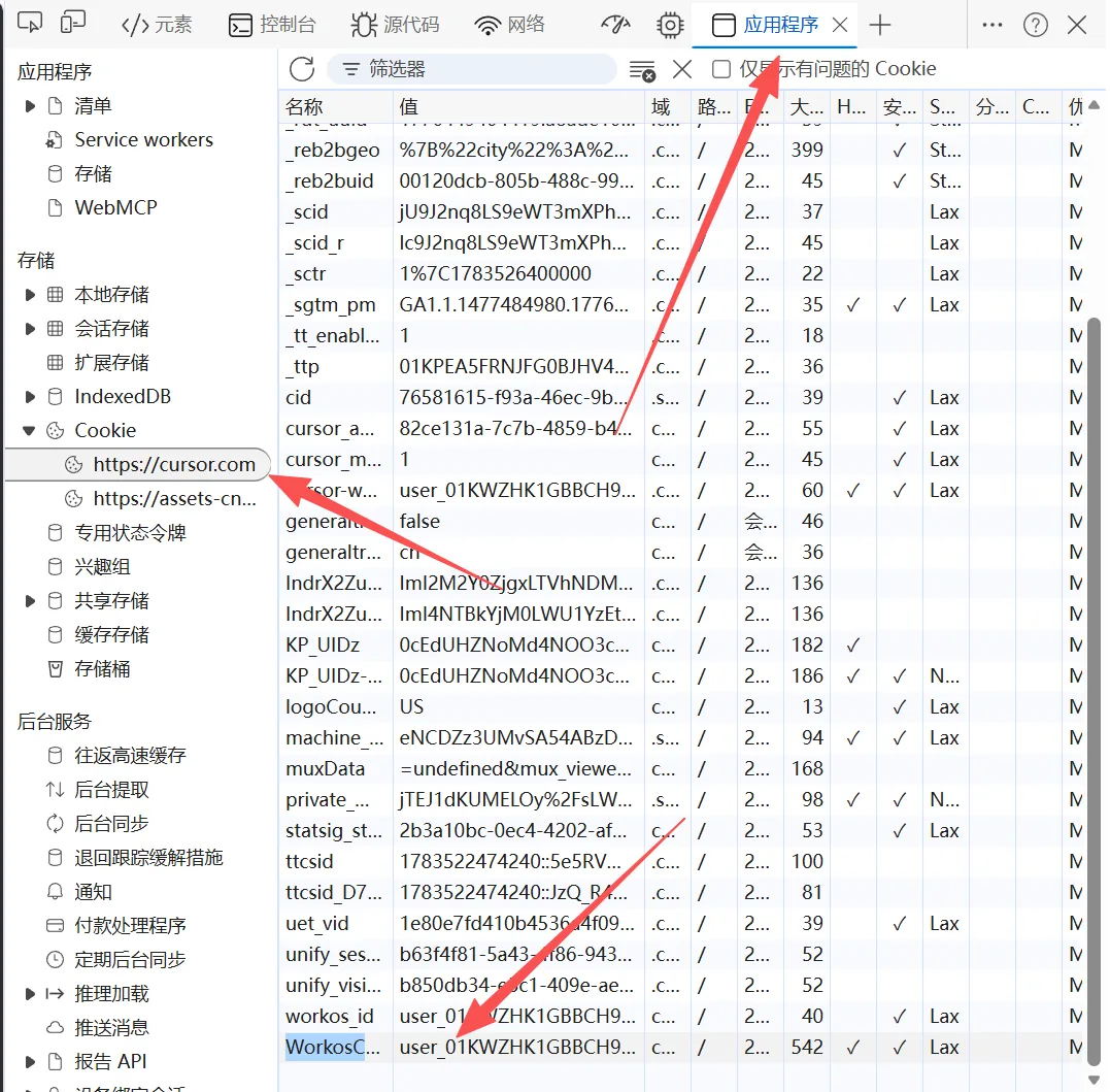 cursor退款一次 商品图片