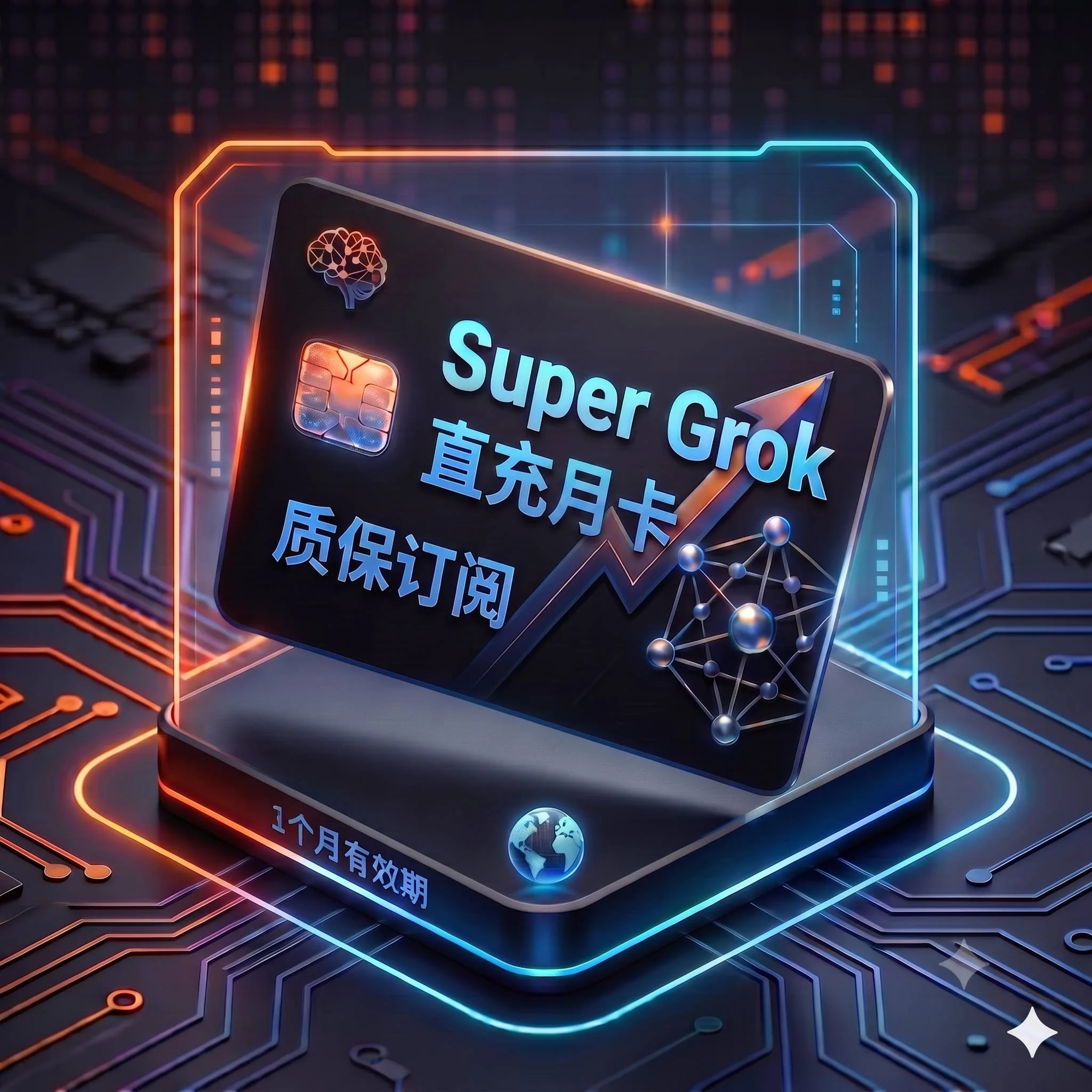 Super G r o k 稳定正规渠道月卡直充服务(质保订阅,封号不质保,卡密自助充值服务) 商品图片