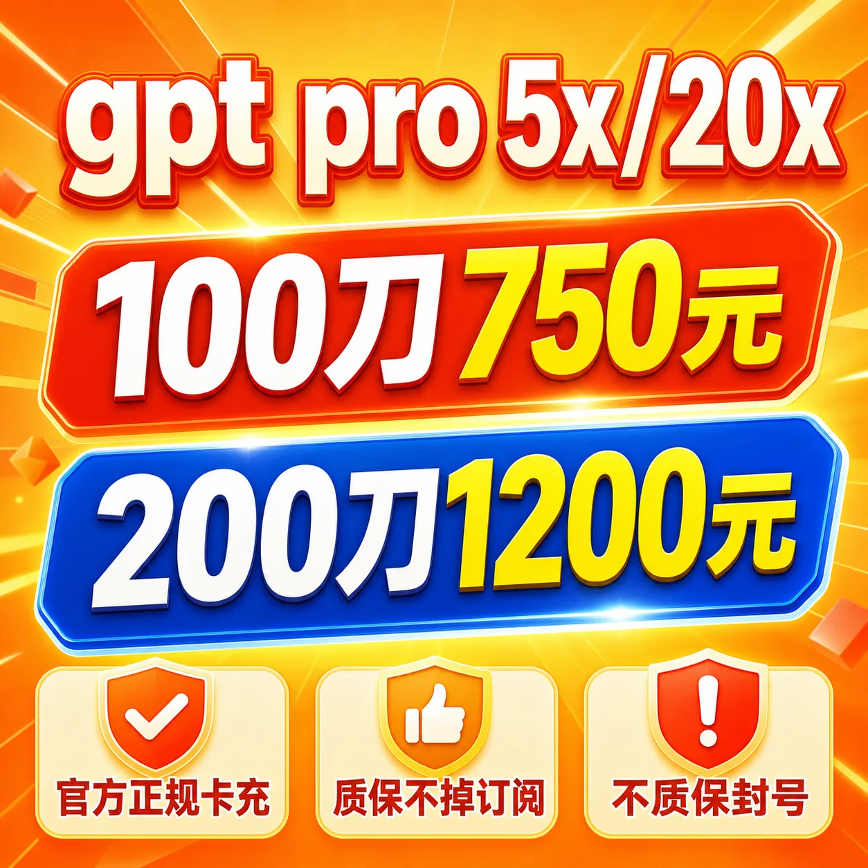 【手工充值】G pro 5x/20x一月官方正规卡充(质保同步官方) 商品图片