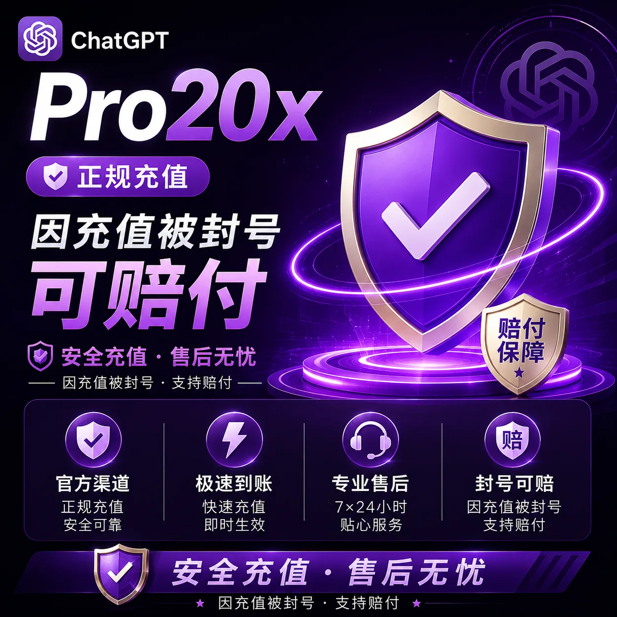 【人工】G Pro200刀一个月20x正规卡充需联系客服充值 商品图片