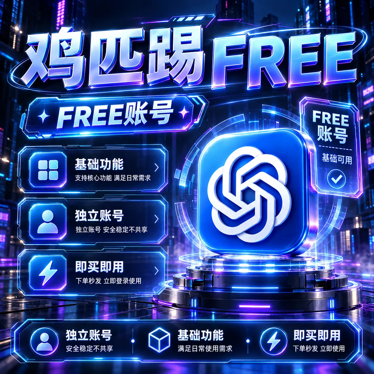 G·pT Free 成品号全格式 Outlook邮箱｜已接马｜可刷新 RT｜支持codex 反代商品图片