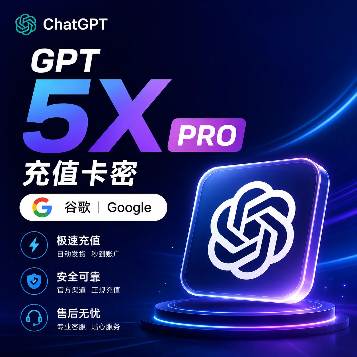 【官渠实付】G 5X PRO 充值卡密 商品图片