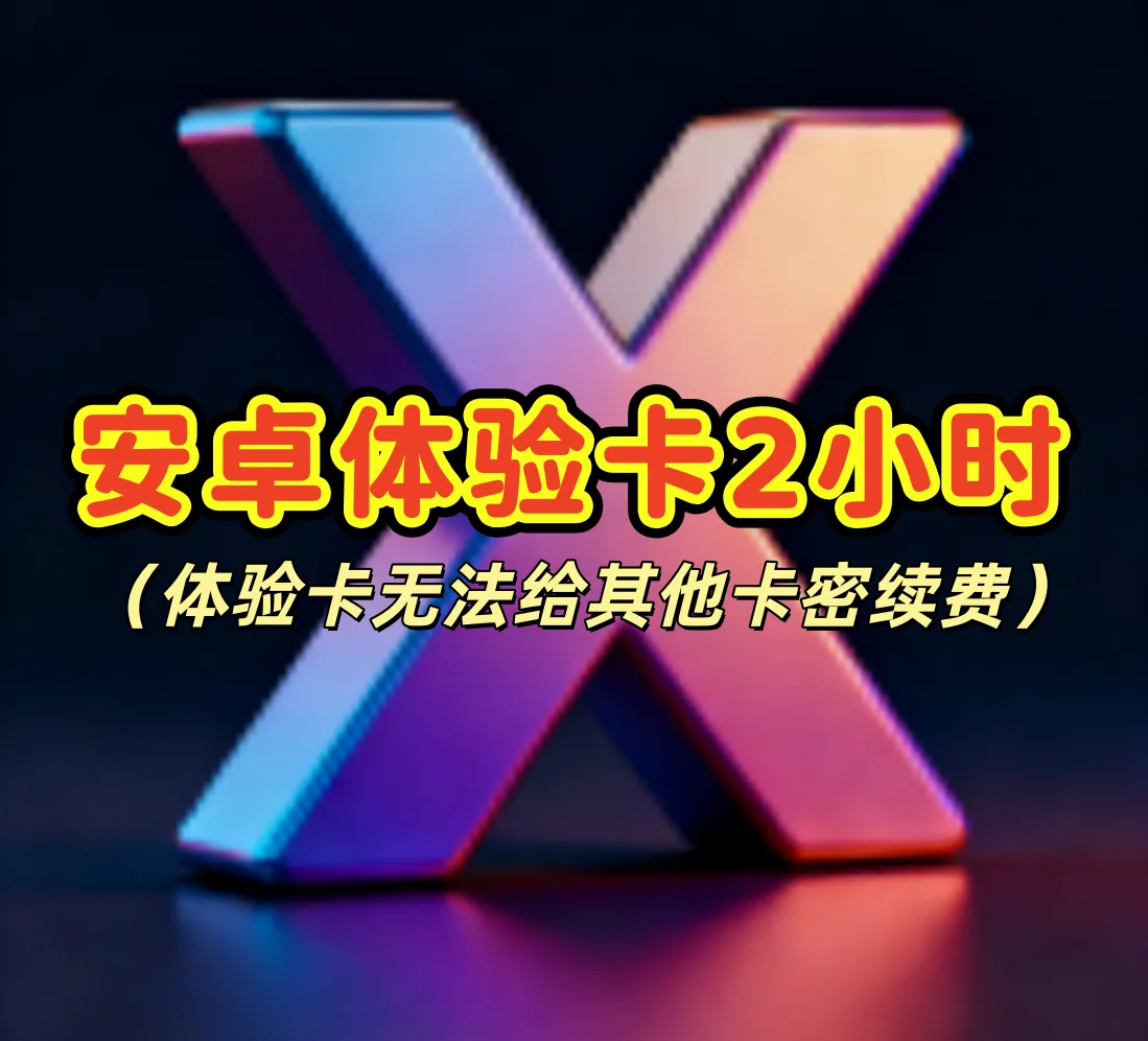 一键吃丹体验卡 商品图片