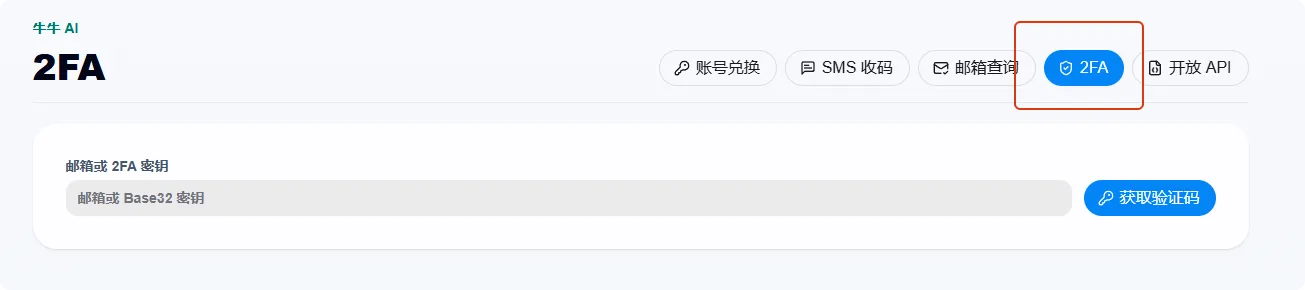 局部截取_20260801_134150.png