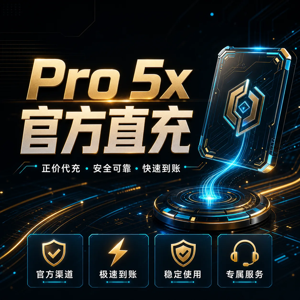 【质保30天】G PRO 5X 正规官方直充【请仔细阅读商品介绍后再进行下单】 商品图片