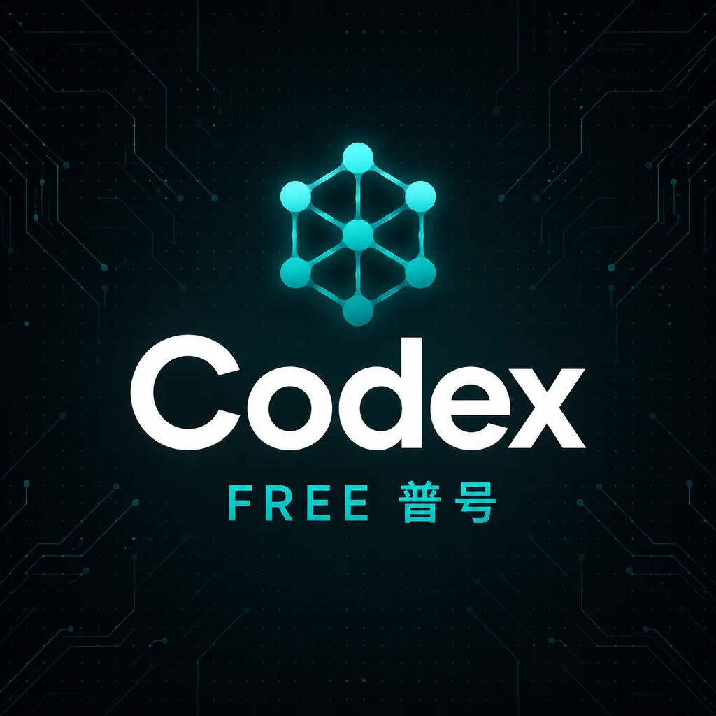 Codex 普号｜Free 空白号｜自动发货 商品图片