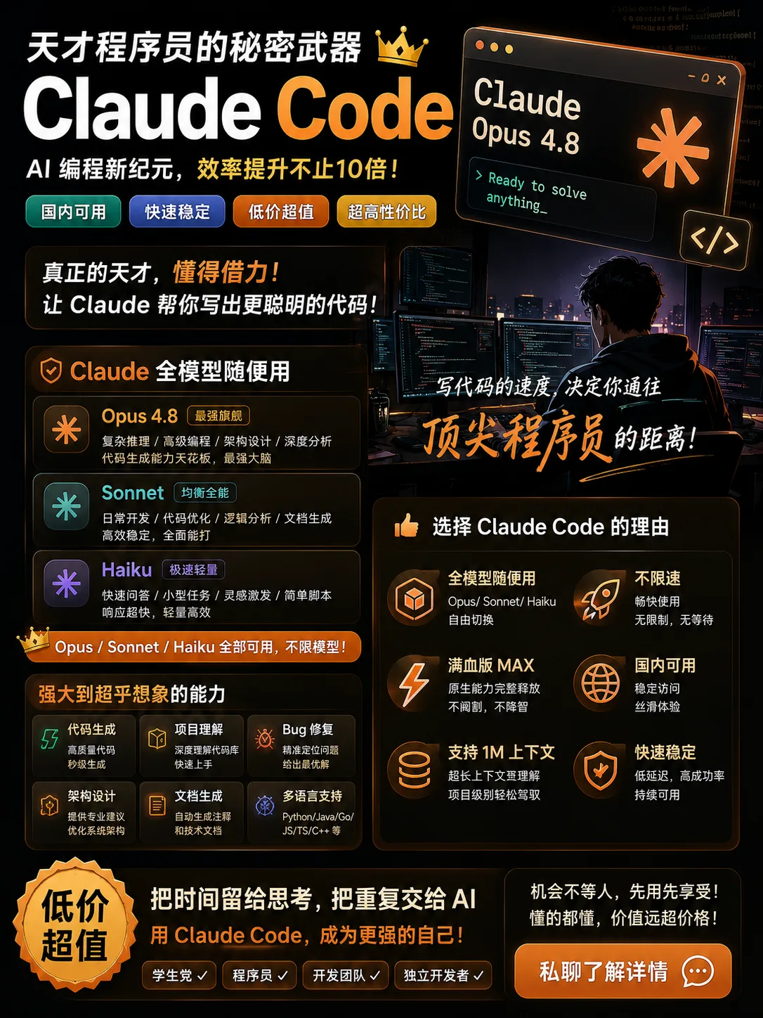10刀余额-永久 商品图片