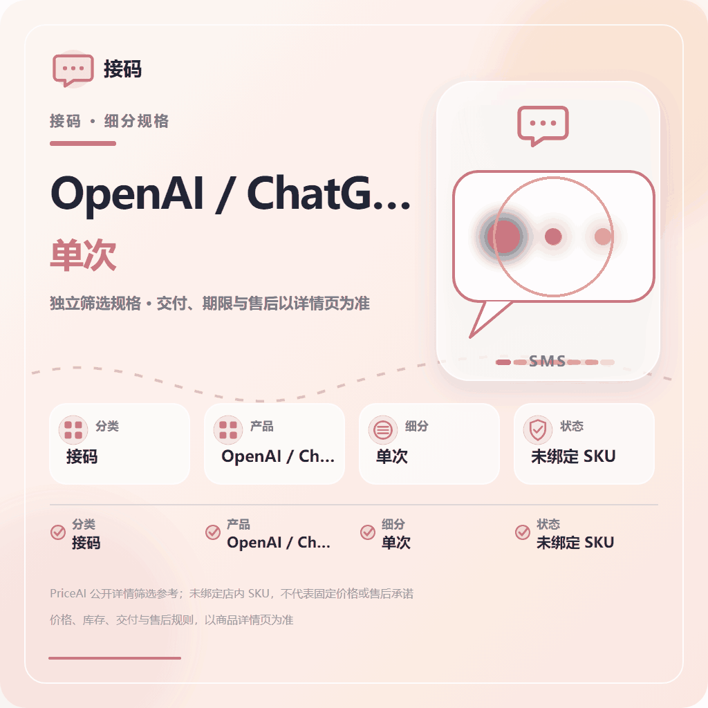 Codex 自动或手动接马服务|卡密自助提交|codex 接马 商品图片