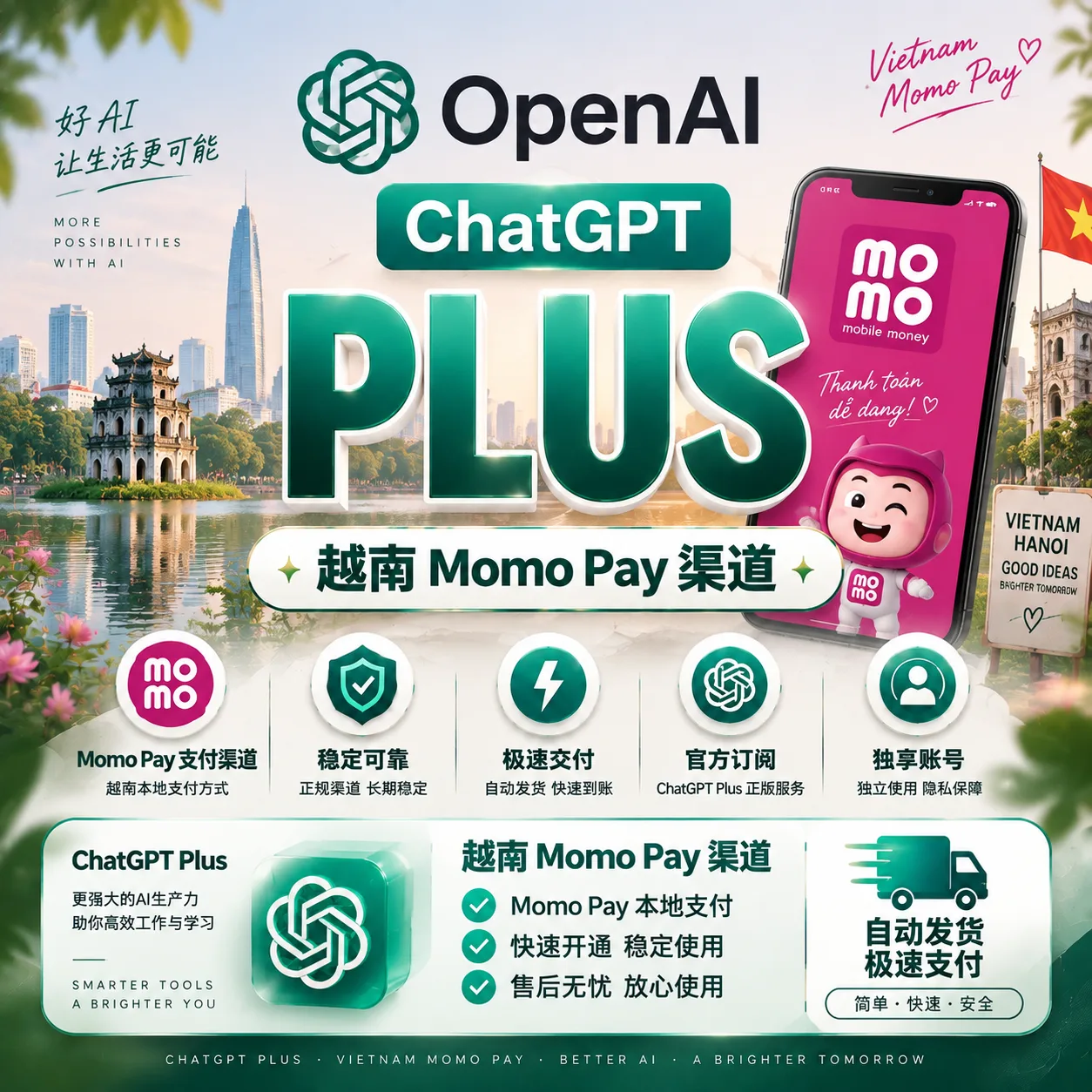 越南momo(质保一天) 商品图片