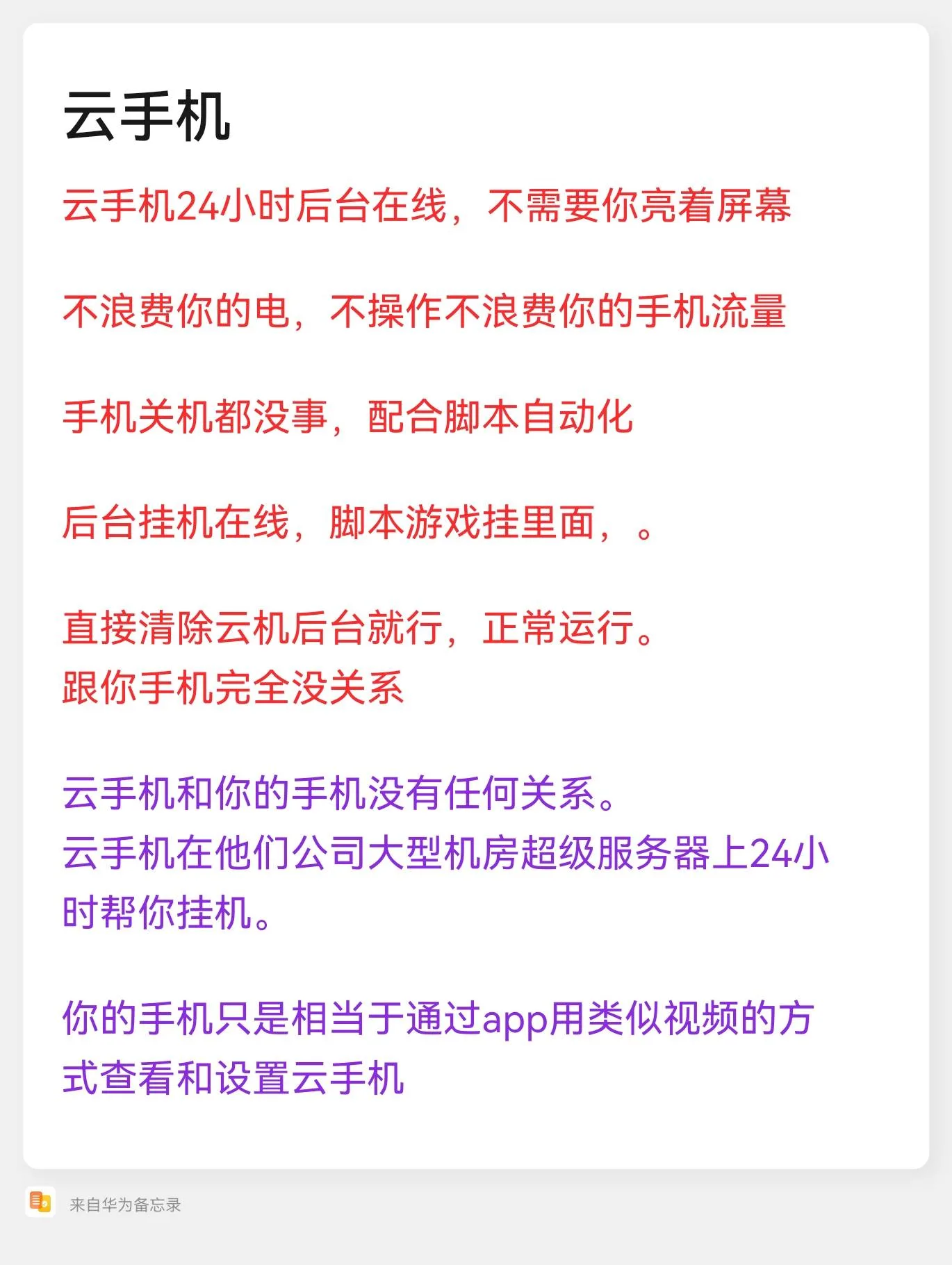 Notepad_202602281425_27032.png