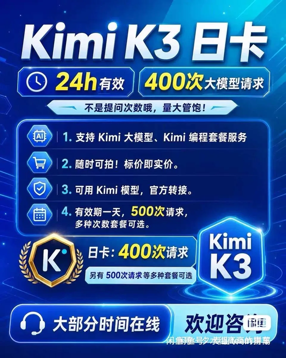 kimi的日卡服务 商品图片