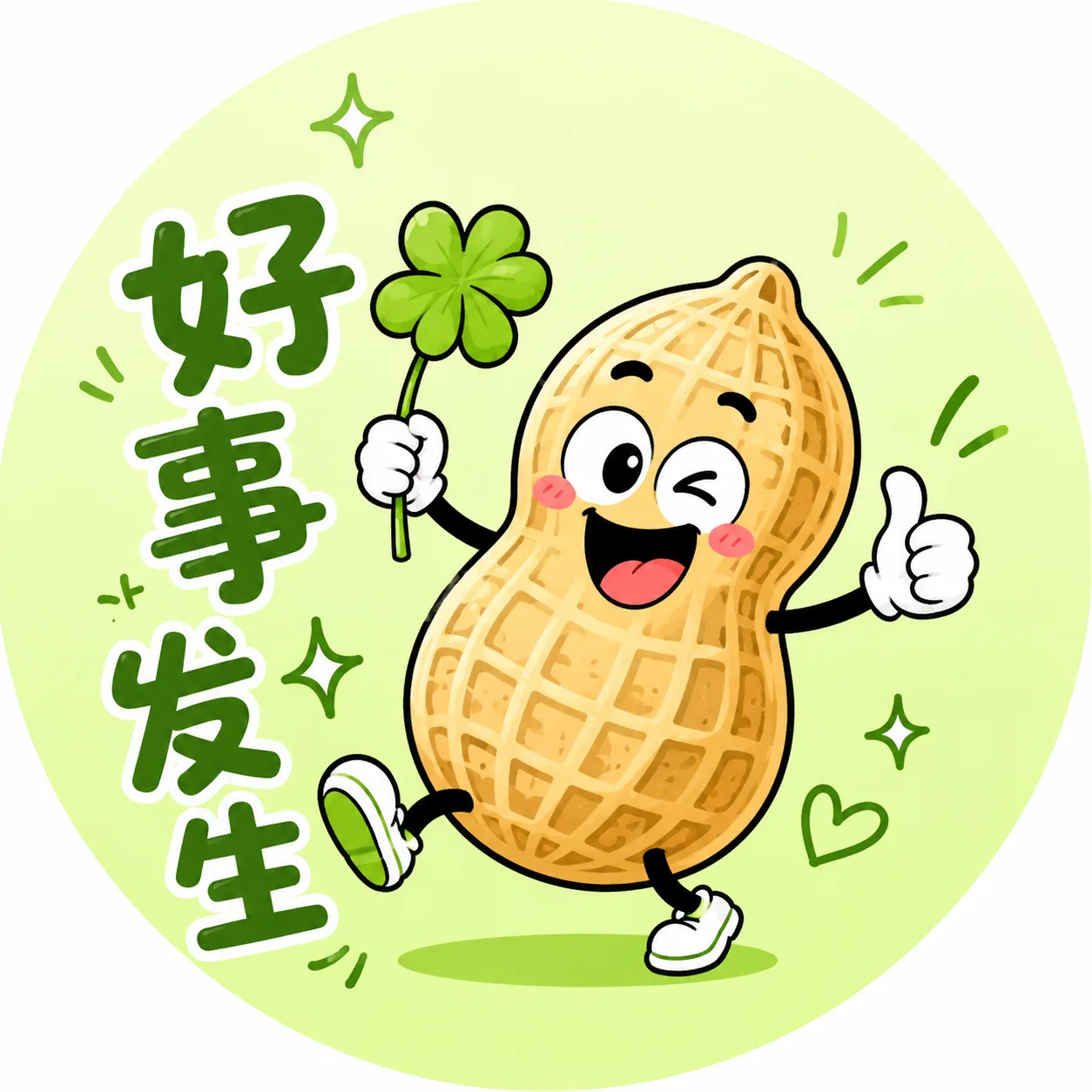 花生商店 店铺头像