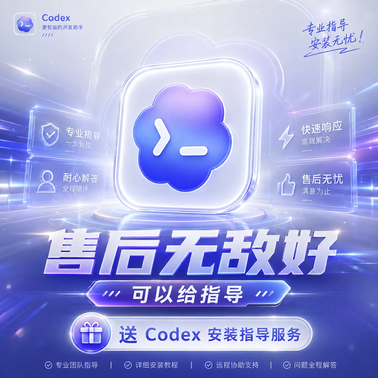 质保15天 plus(家宽手搓稳定号,非协议) 商品图片