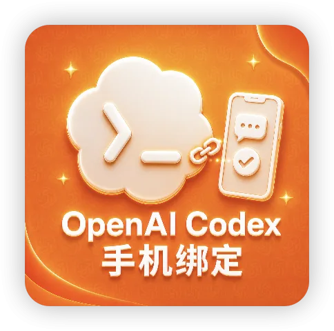 【强烈推荐】codex接马🔥 美国实卡 100%接马 商品图片