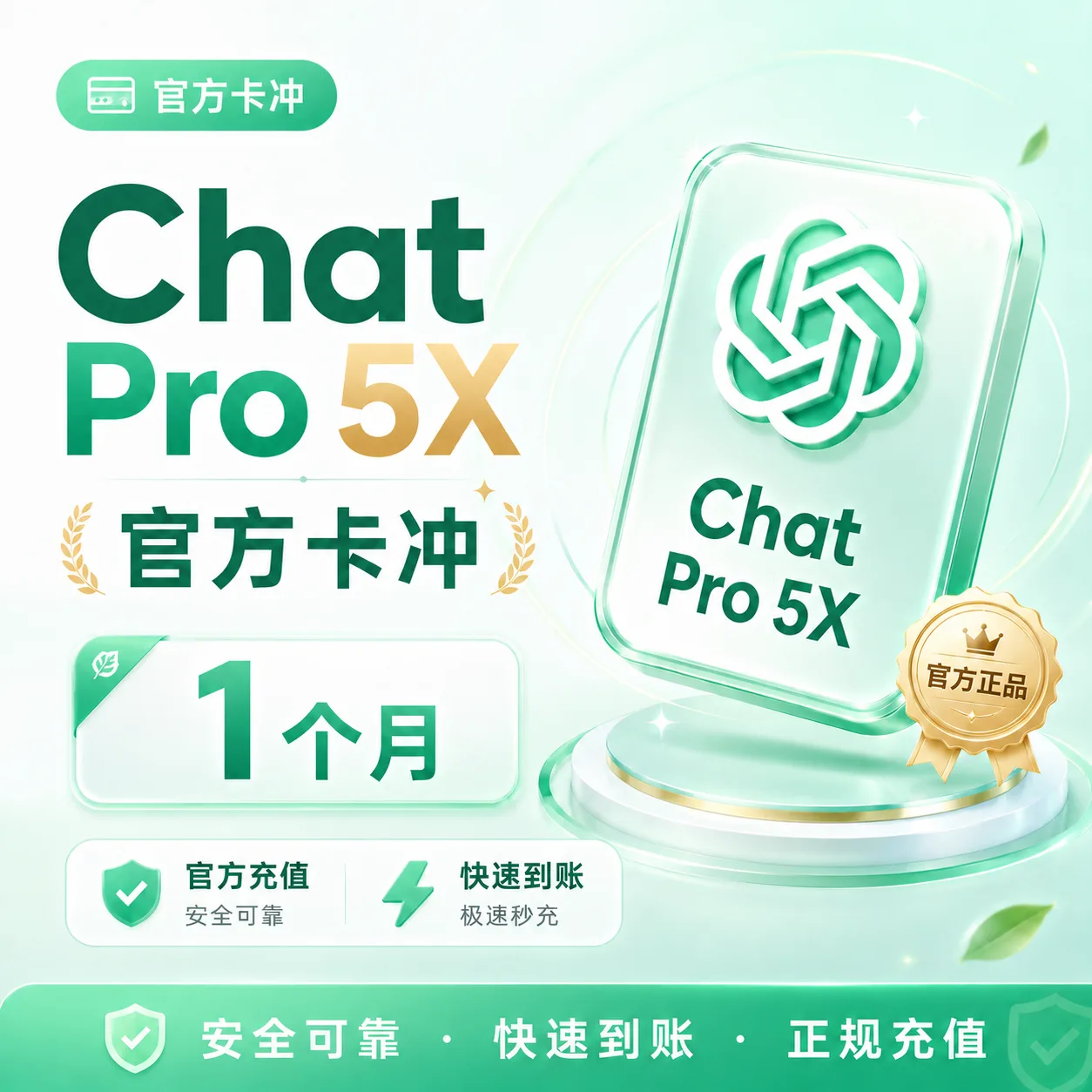 【质保30天】G Pro 5x 1个月【官方代充】【正规卡冲】 商品图片