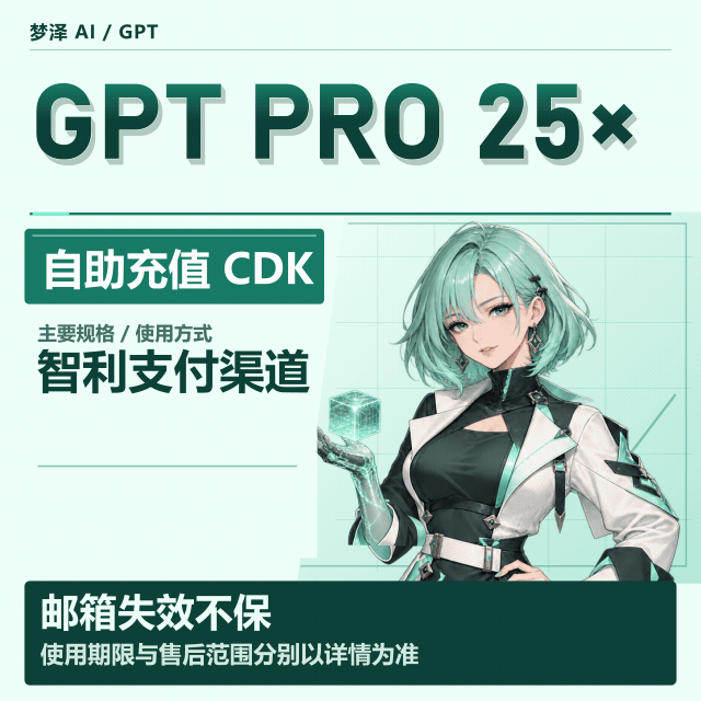 【智利】卡充Codex Pro 25x CDK 官网正规充值 商品图片