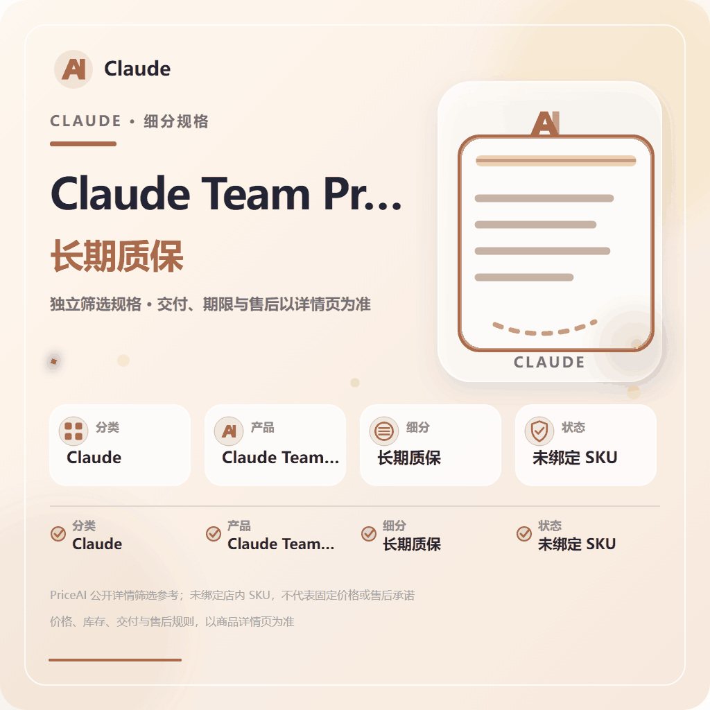 CPT Team团队版管理员号（母号）开子号席位仅需10美金/月 商品图片