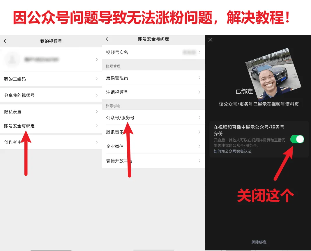 视频号授权说明图