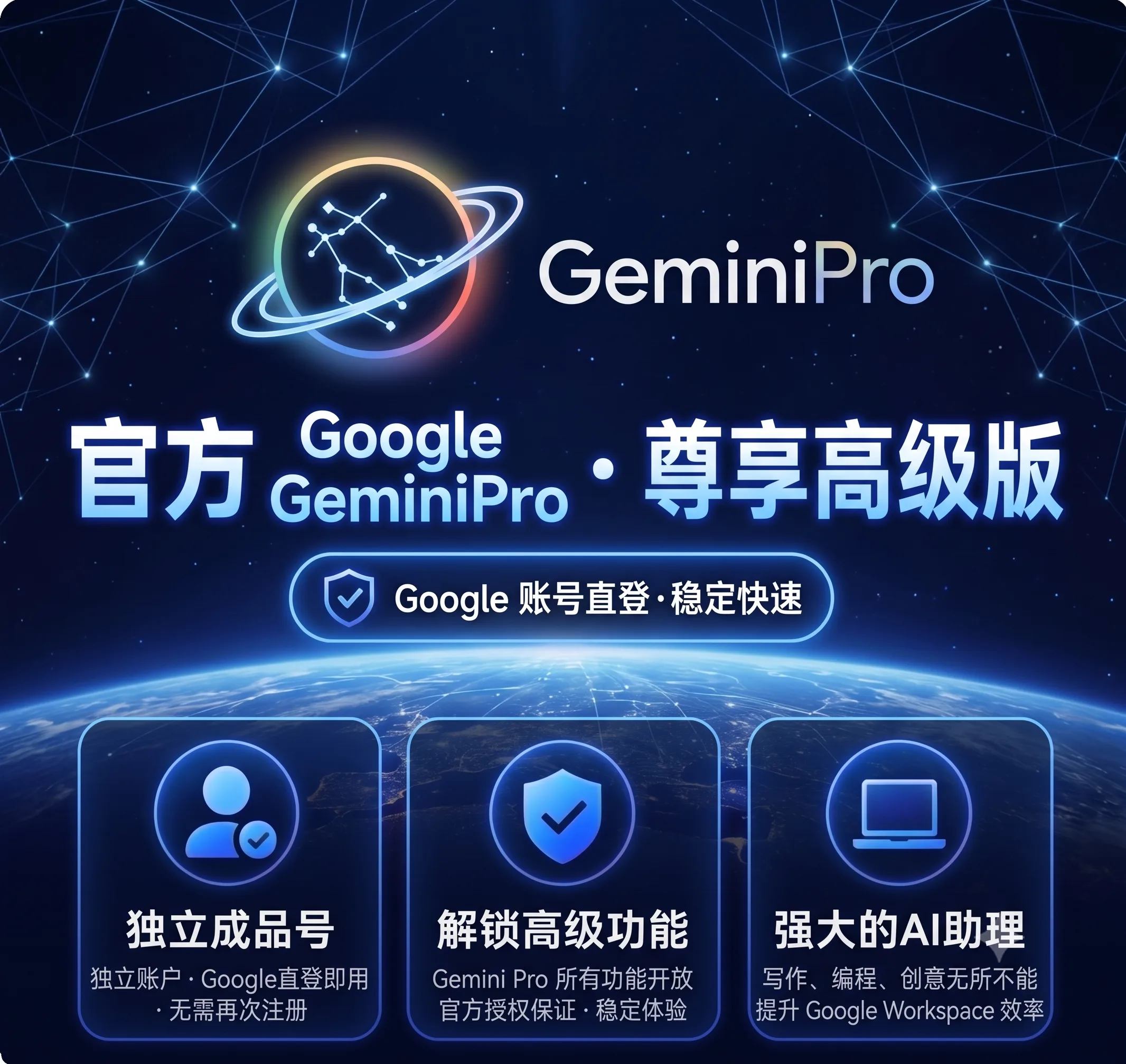 【成品】美区|Gemini Pro一年|老邮箱|(大部分改了2FA 踢了设备, 谷歌云没封 ) 商品图片