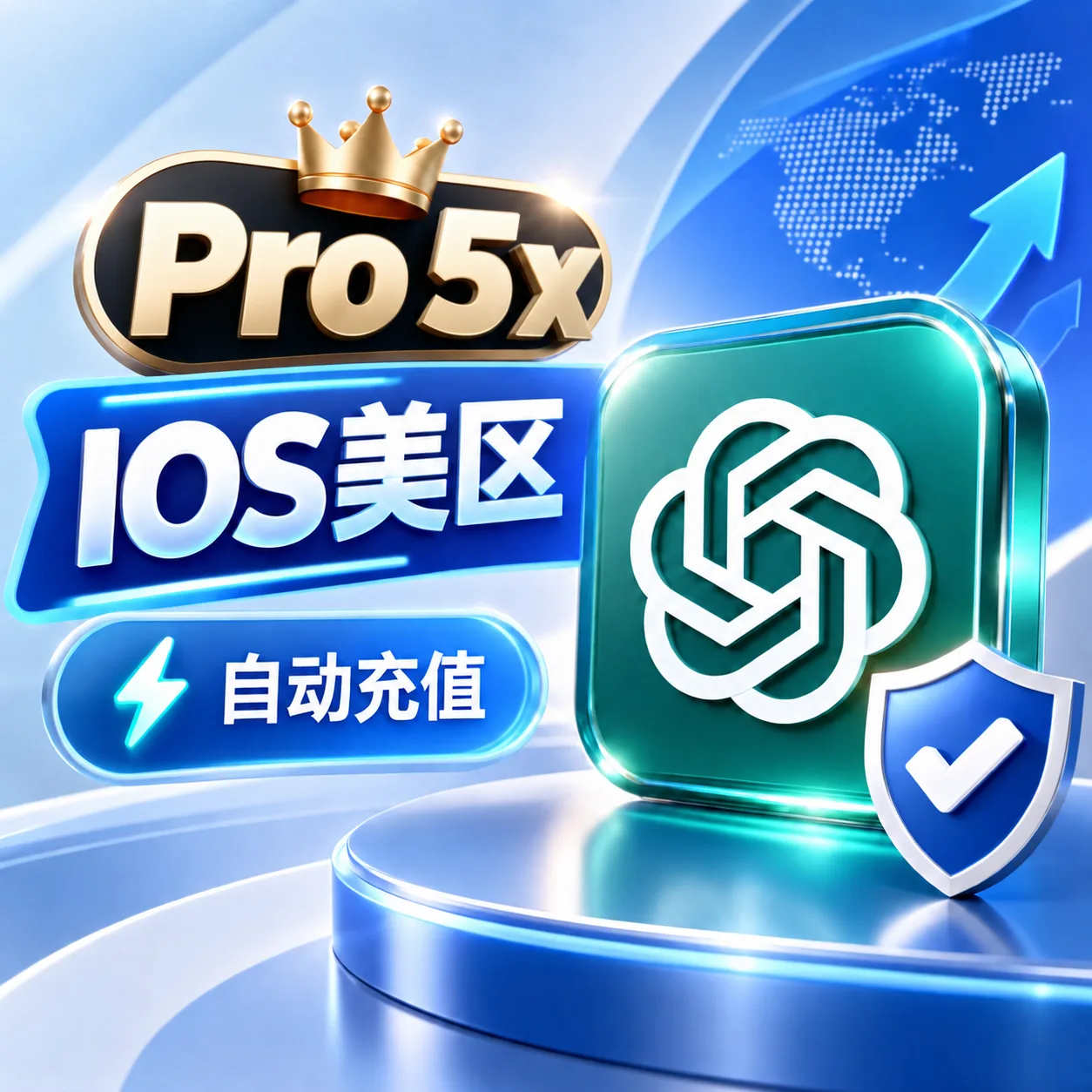 【IOS美区】 Codex Pro 5X 官方充值 质保30天 商品图片