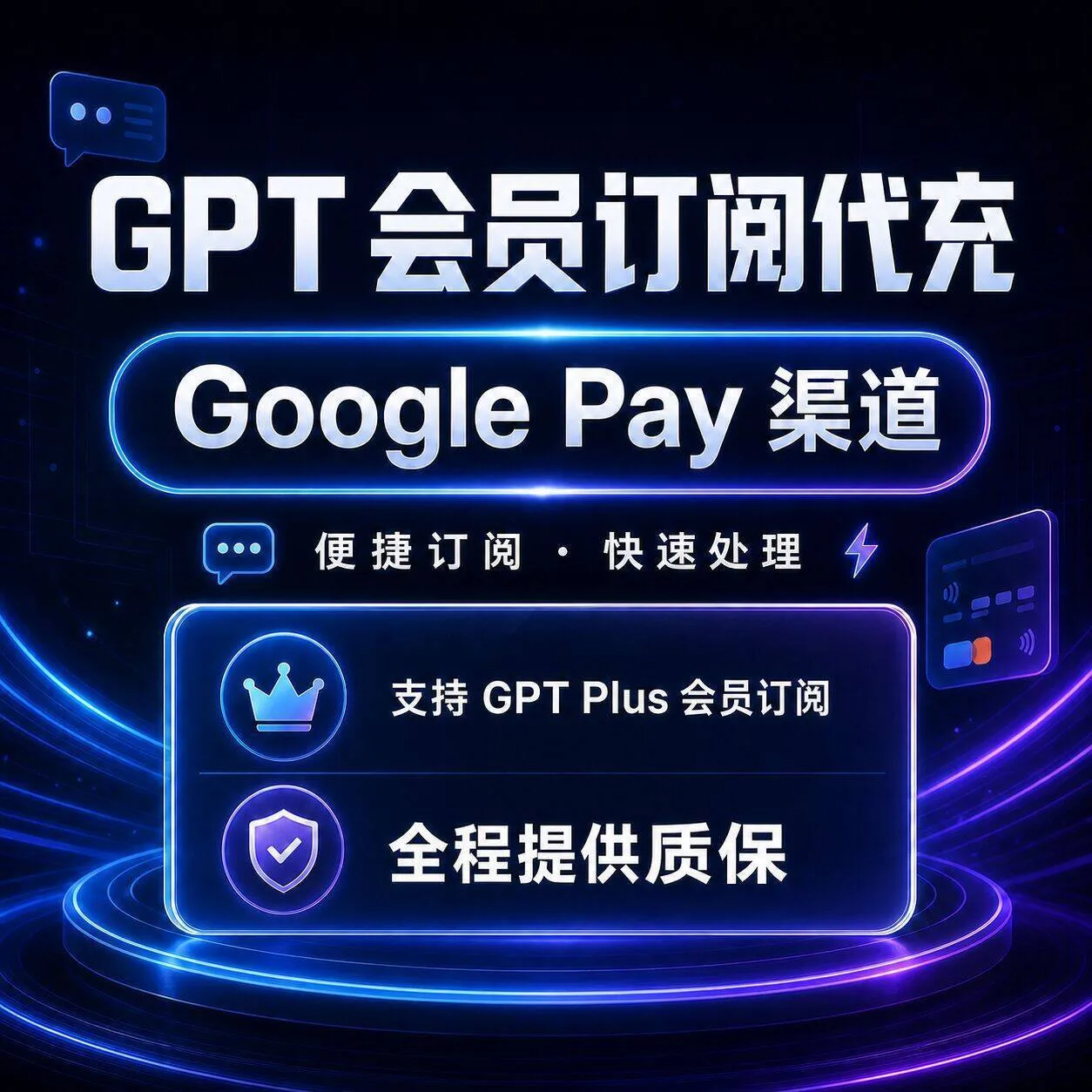 【Plus官方渠道直充,秒冲秒到账!】正规 G Plus卡密,官方渠道 很靠谱 商品图片