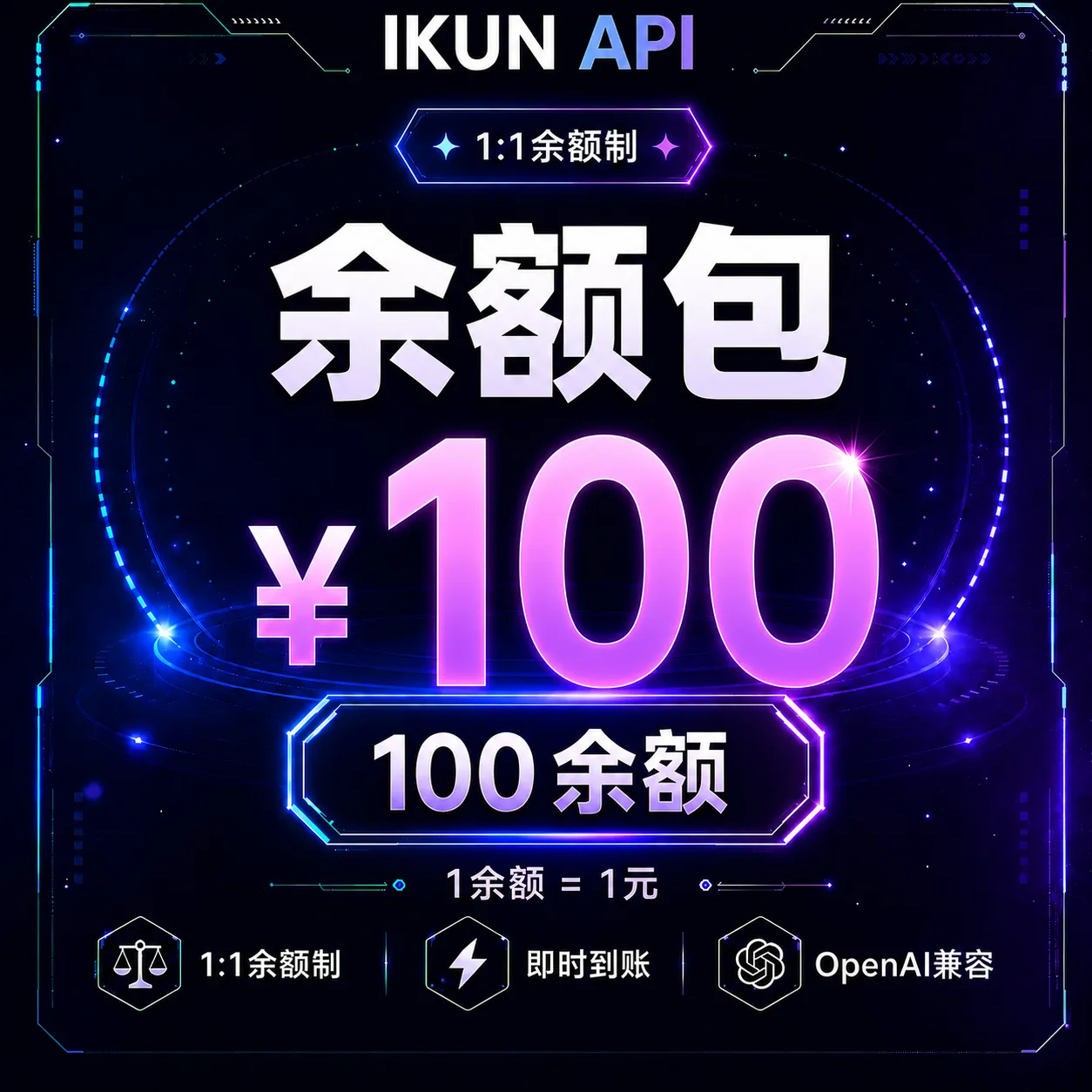 IKUN API 100刀额度卡 商品图片