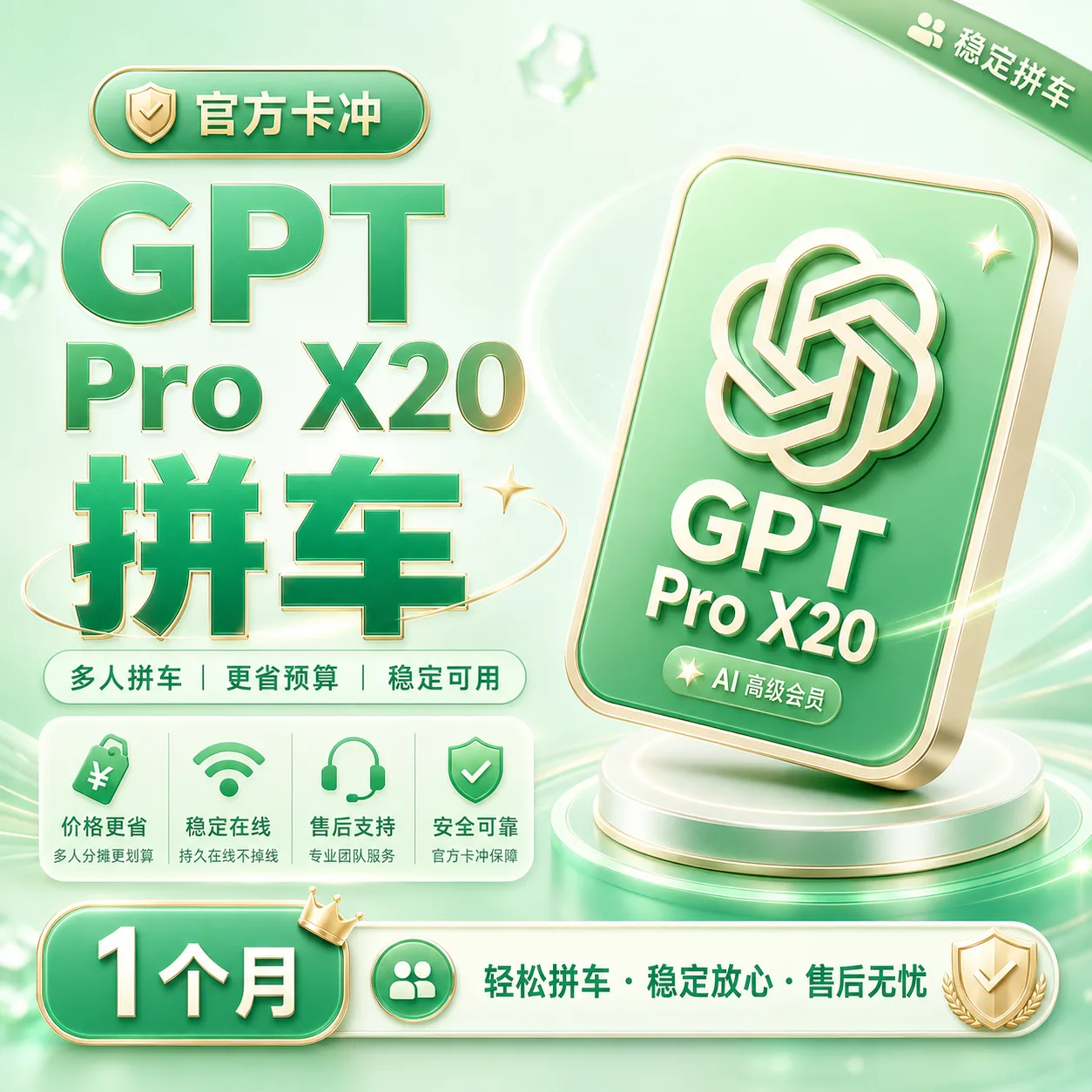 【拼车】G Pro 20X 【官方卡冲】1个月 商品图片