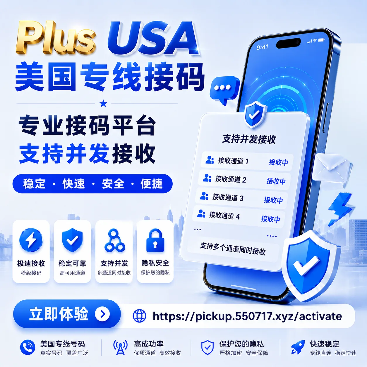 【美国专线】OpenAI Plus/Codex 接马|美国号码短信验证码|页面手动取号 商品图片