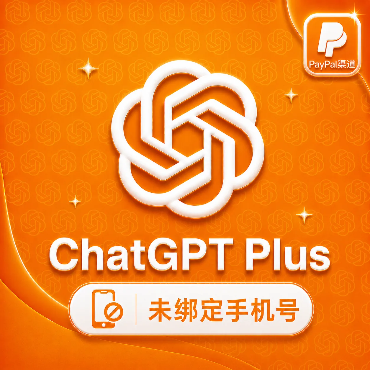 谷歌邮件 成品 Plus(质保首登) 商品图片