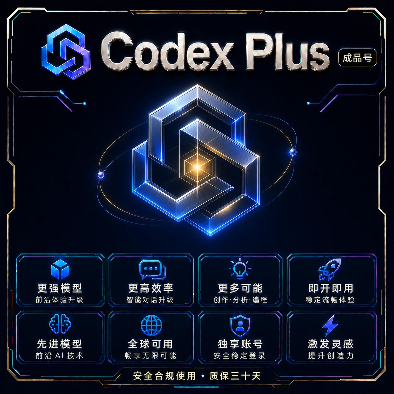 PLUS(未接马,质保30天) 商品图片
