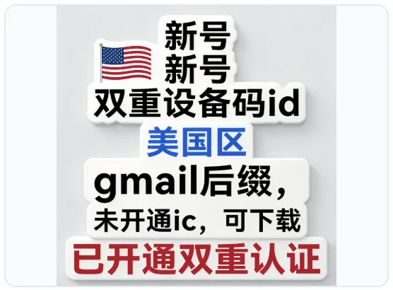 菲区ID | 一人一号 | 可改密码 | 可绑定自己手机号 | 永久使用商品图片