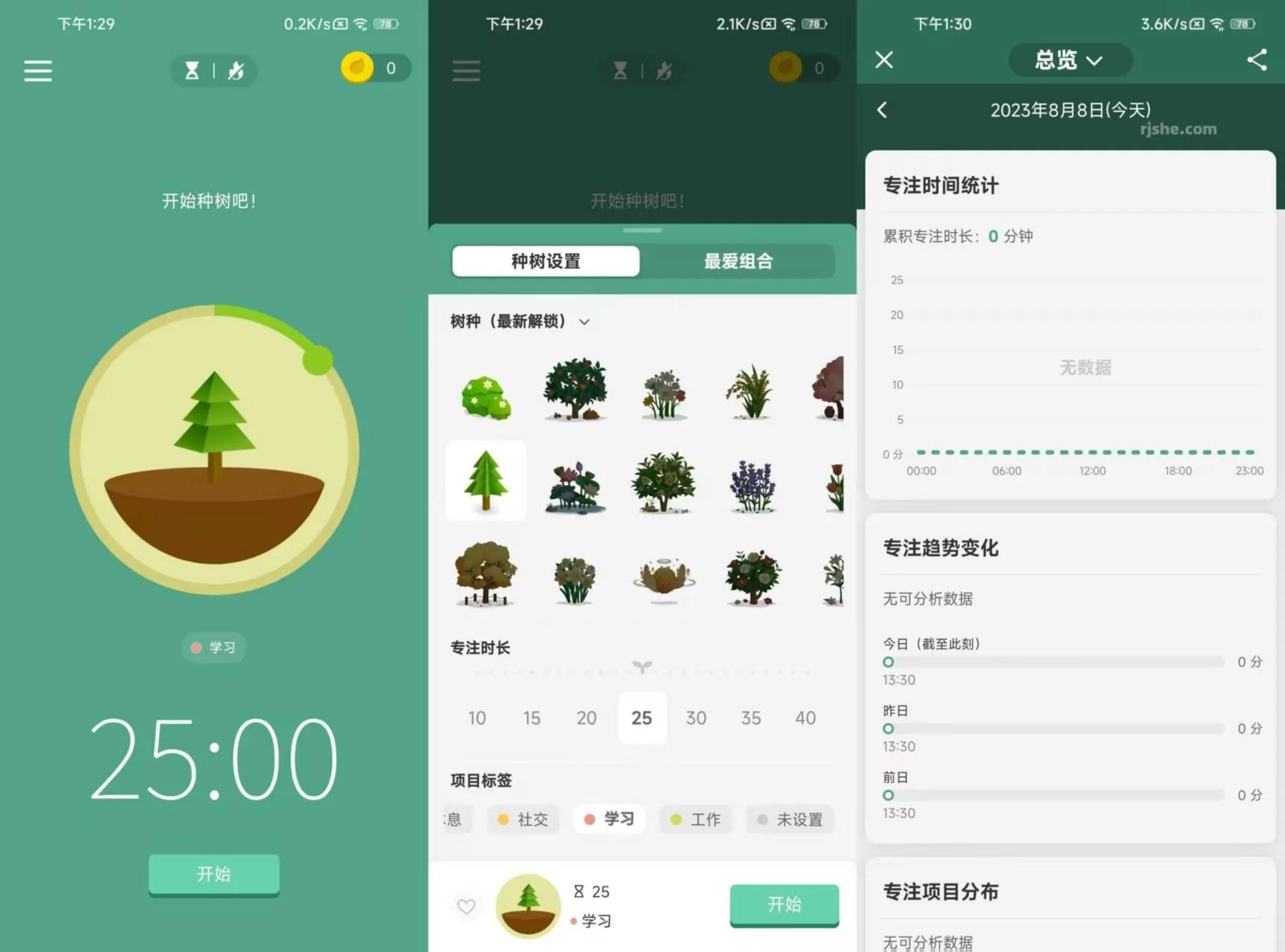 Forest森林专注学习会员解锁版 商品图片